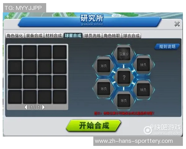 足球评分系统解析与应用探讨提升球员表现的关键因素