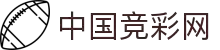 中国竞彩网 - 官方竞彩足球与足彩分析平台